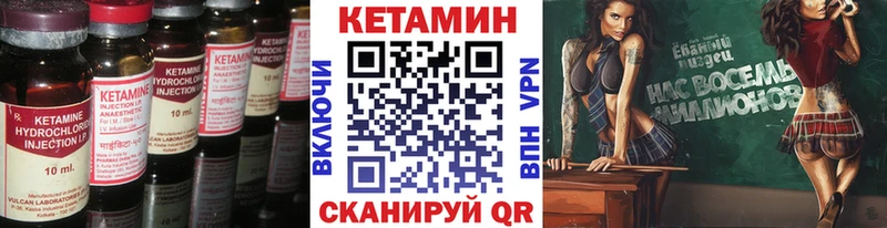 Кетамин VHQ  Староминская 