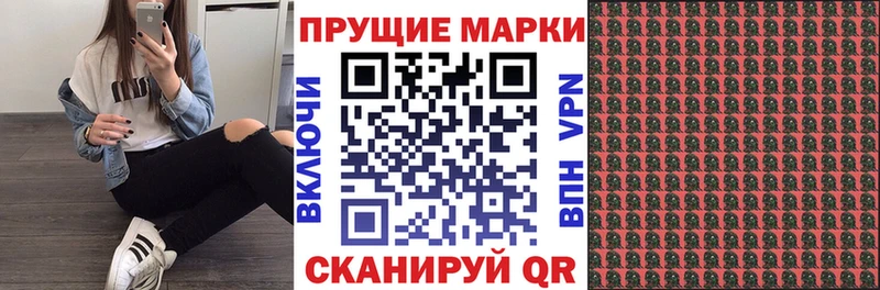 Марки N-bome 1500мкг  KRAKEN рабочий сайт  Староминская 