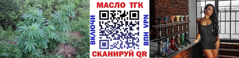 ТГК концентрат  где можно купить наркотик  ссылка на мегу зеркало  Староминская 